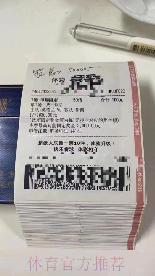 世界杯投注技巧哪个平台好